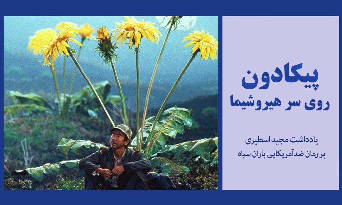 نمایی از فیلم "رویاها" ساخته آکیرا کوروساوا
