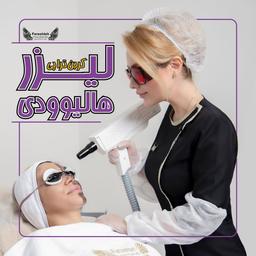 کربن تراپی با لیزر هالیوودی