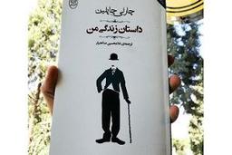 زندگی نامه‌های کارگردان‌های مشهور