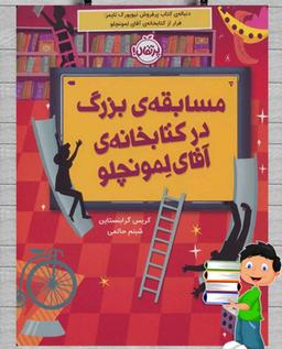 #چالش-کتابخوانی-طاقچه