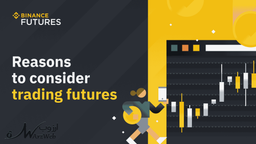 معاملات فیوجرز بایننس: تجارت برای آینده