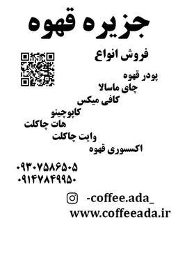 قهوه فروشی آنلاین