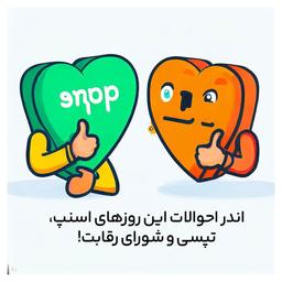 اسنپ، تپسی و شورای رقابت! بوق بوق بوق تلفن، قام قام ماشین