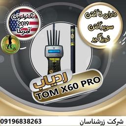 ردیاب تام ایکس 60 پرو پلاس