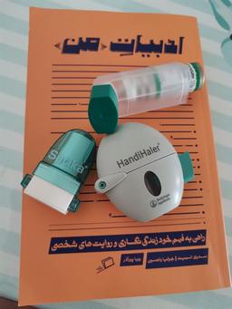 آسم و زندگی