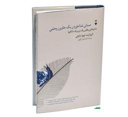 حلزون بودن