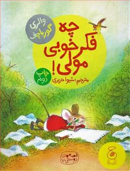 در ستایش چیزهای کوچک روزمره
