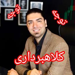 هشدار جدی: چرا نباید به دوره‌های آموزشی «دارا صدهزاری» (امید صدهزاری) اعتماد کرد؟