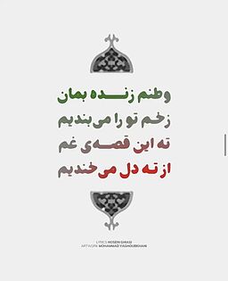 روزنگار جنگ (روز اول)