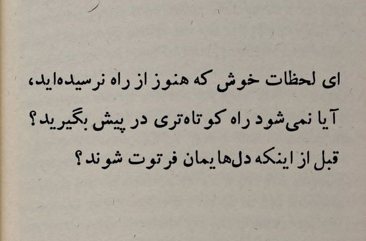 به چیزای خوب فکر کن!