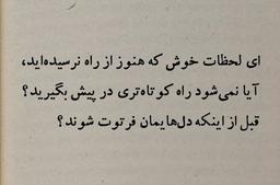 به چیزای خوب فکر کن!