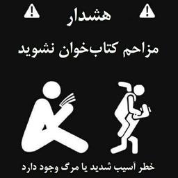 چالش ۷۵ روز سختی ۵۹/۷۵ و «میم‌های کتابخوانی قسمت چهارم»
