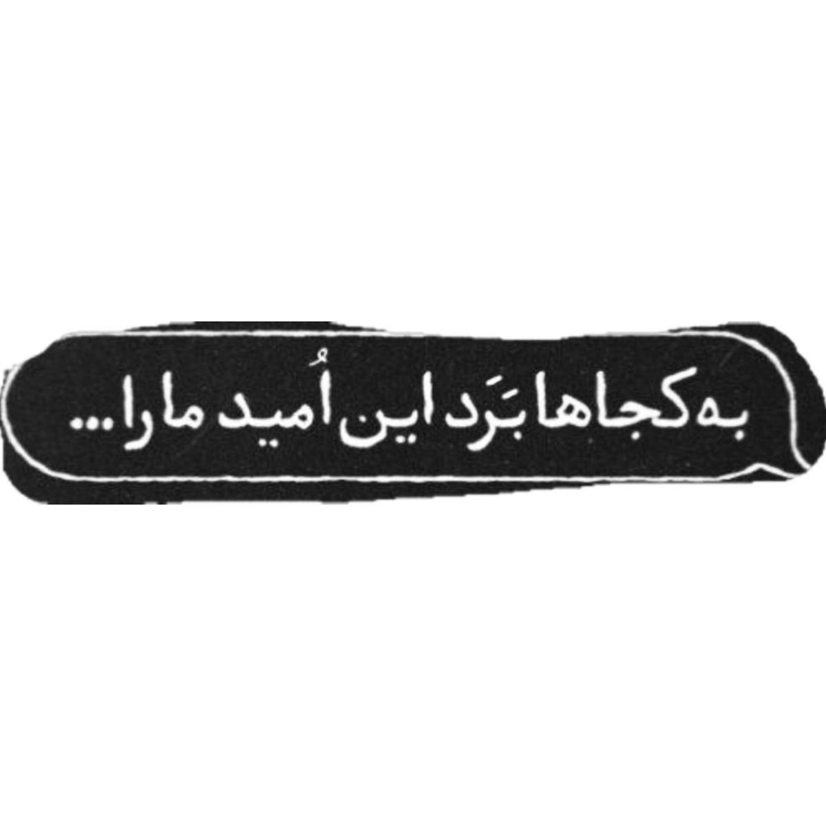 و اما کنکور... (کنکور نوشت ۷)