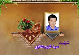 شهدای معز اباد جابری