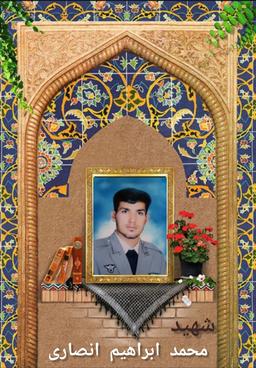 شهدا معزاباد جابری