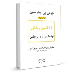تمایل ذاتی خانم‌ها به «نه» گفتن!
