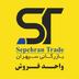 تامین الکتریک سپهران