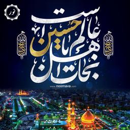 بانک مداحی و سخنرانی ترکی