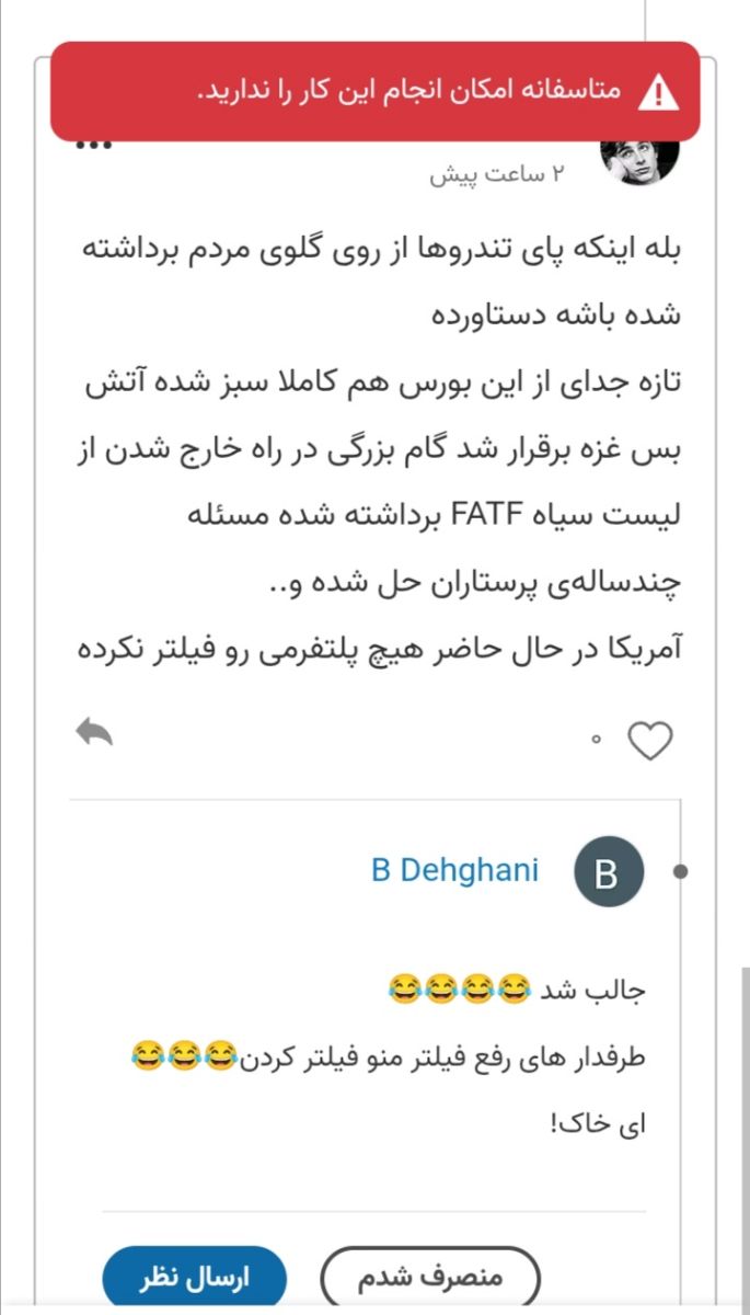 خب شماکندروها هم اگر دستتون روازرو دکمه فیلتر بردارید مامیتونیم بگیم! 🤭