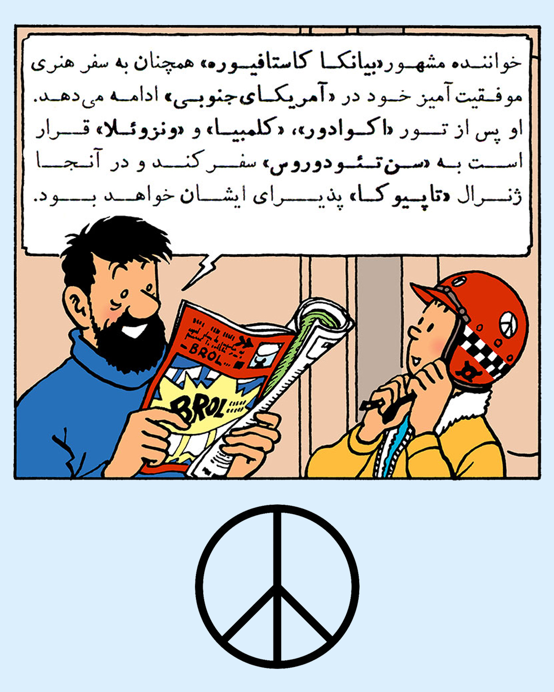 تنتن و پیکاروها – صفحه 1