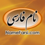 NameFarsi