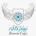 برندزکافه | Brandzcafe