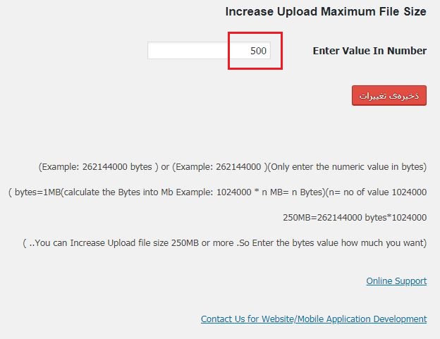 اموزش افزایش حجم اپلود وردپرس - اپلود فایل بدون محدودیت در وردپرس