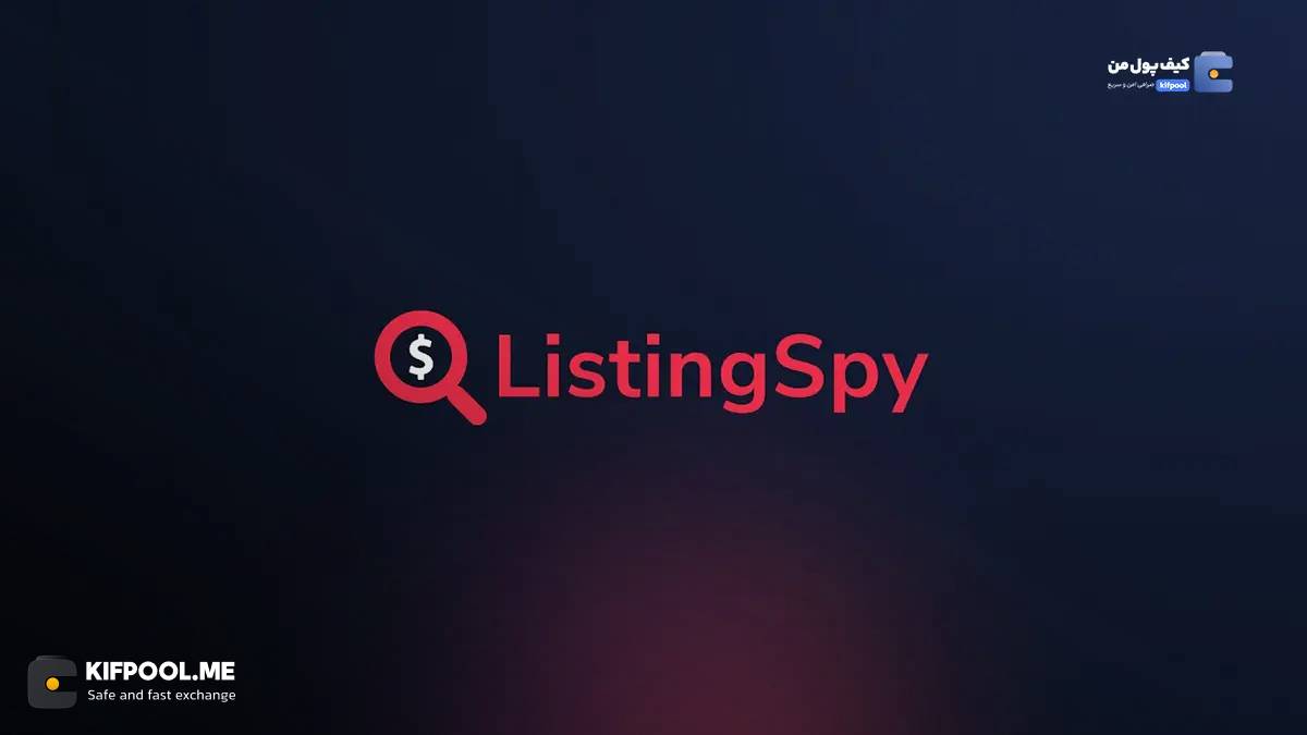 پلتفرم ListingSpy چیست؟