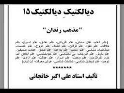 خرد دیالکتیکی، خرد رحمت مطلقه خداست