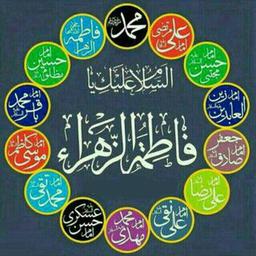 اسرار چهارده معصوم(معرفی کتاب)