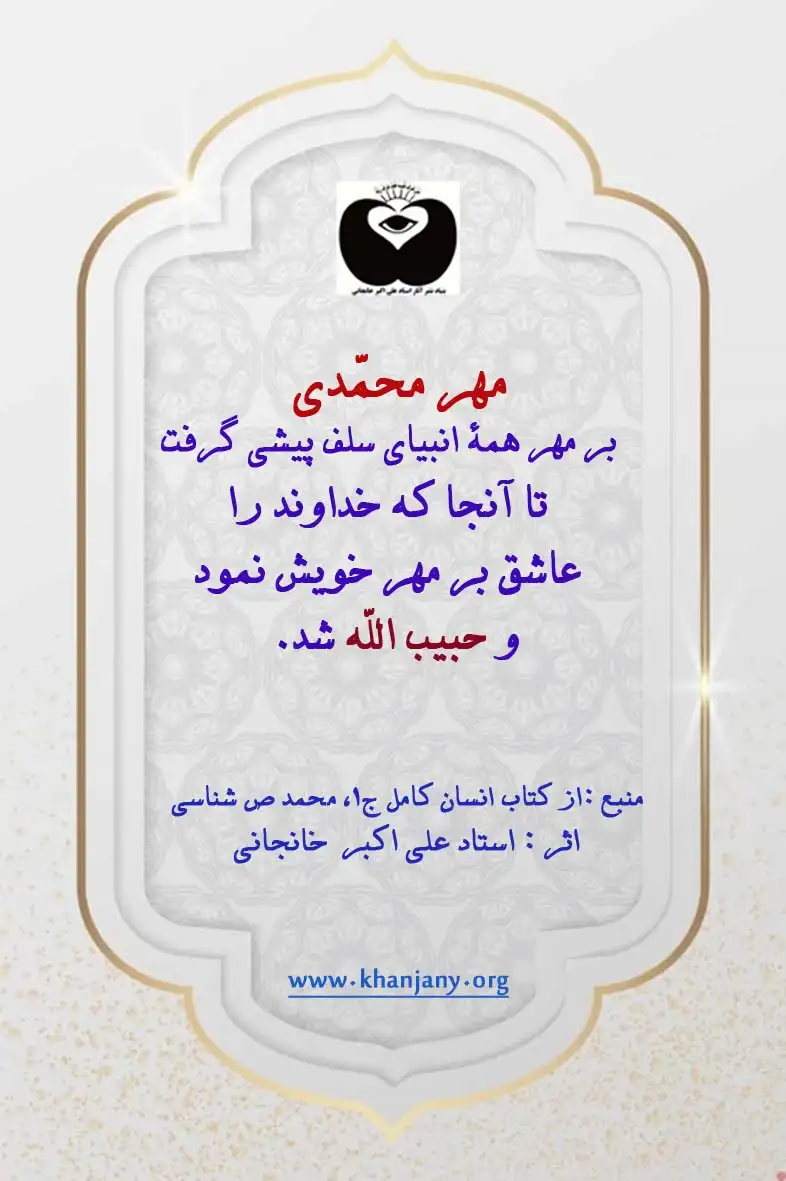 علت نامگذاری حبیب الله