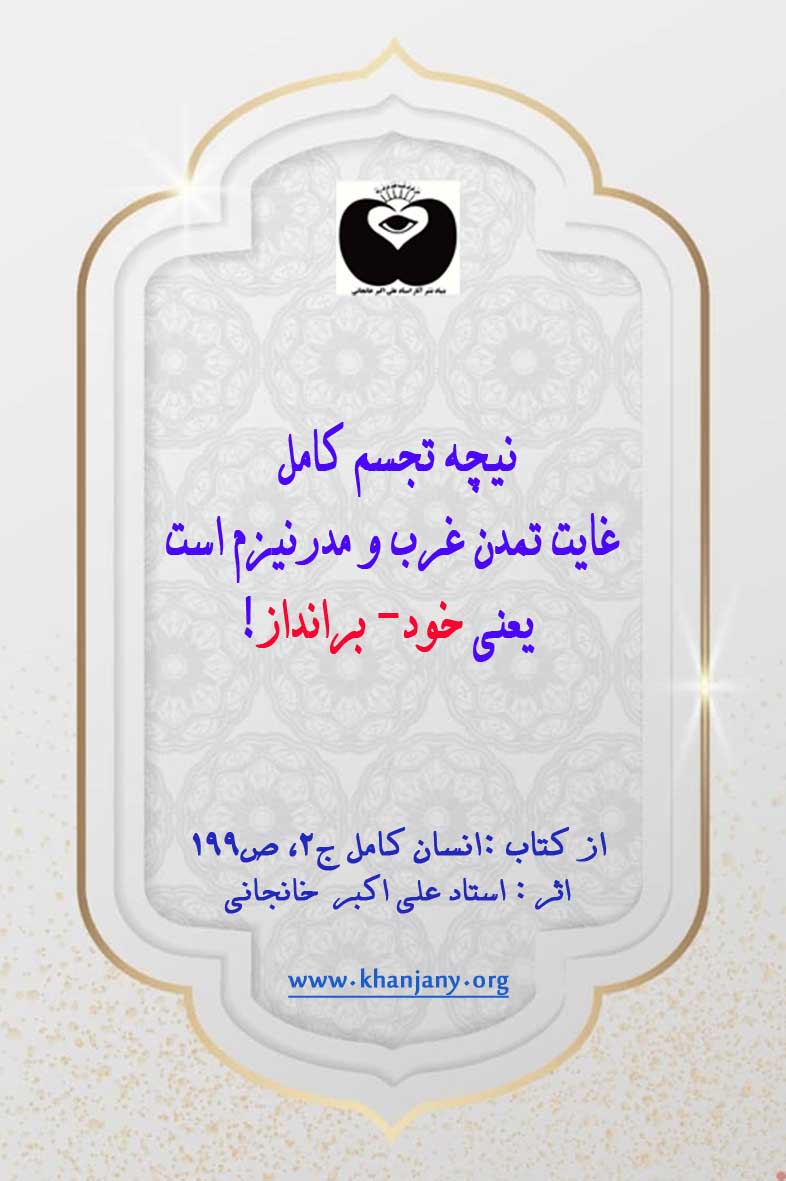 نیهیلیسم نیچه