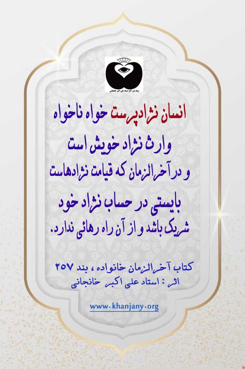 انسان نژادپرست