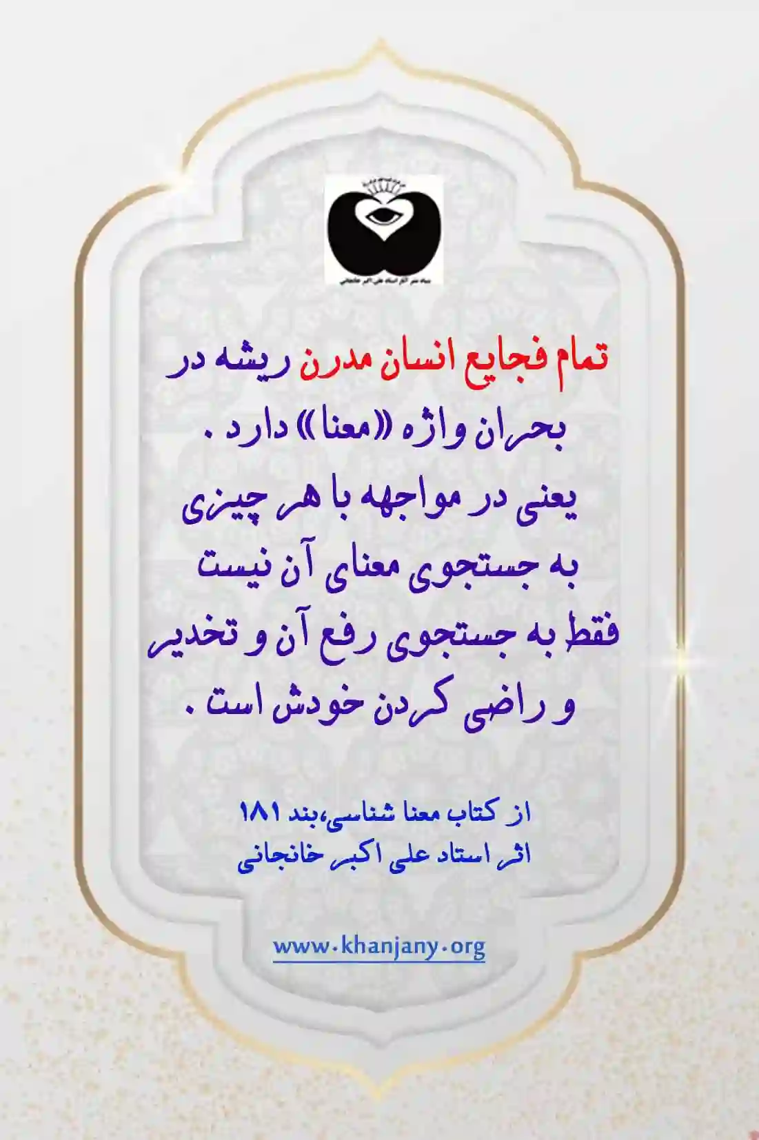 آخرالزمان یک واقعه تماما تکنولوژیکی است