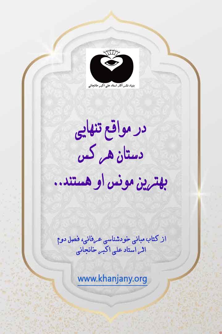 مواقع تنهایی