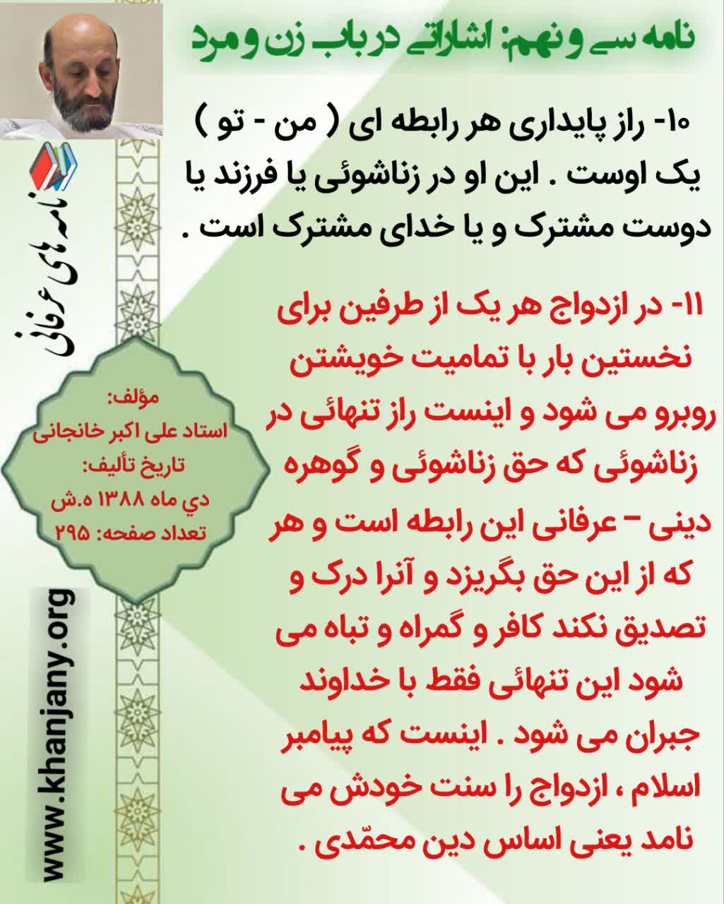 حق زناشویی