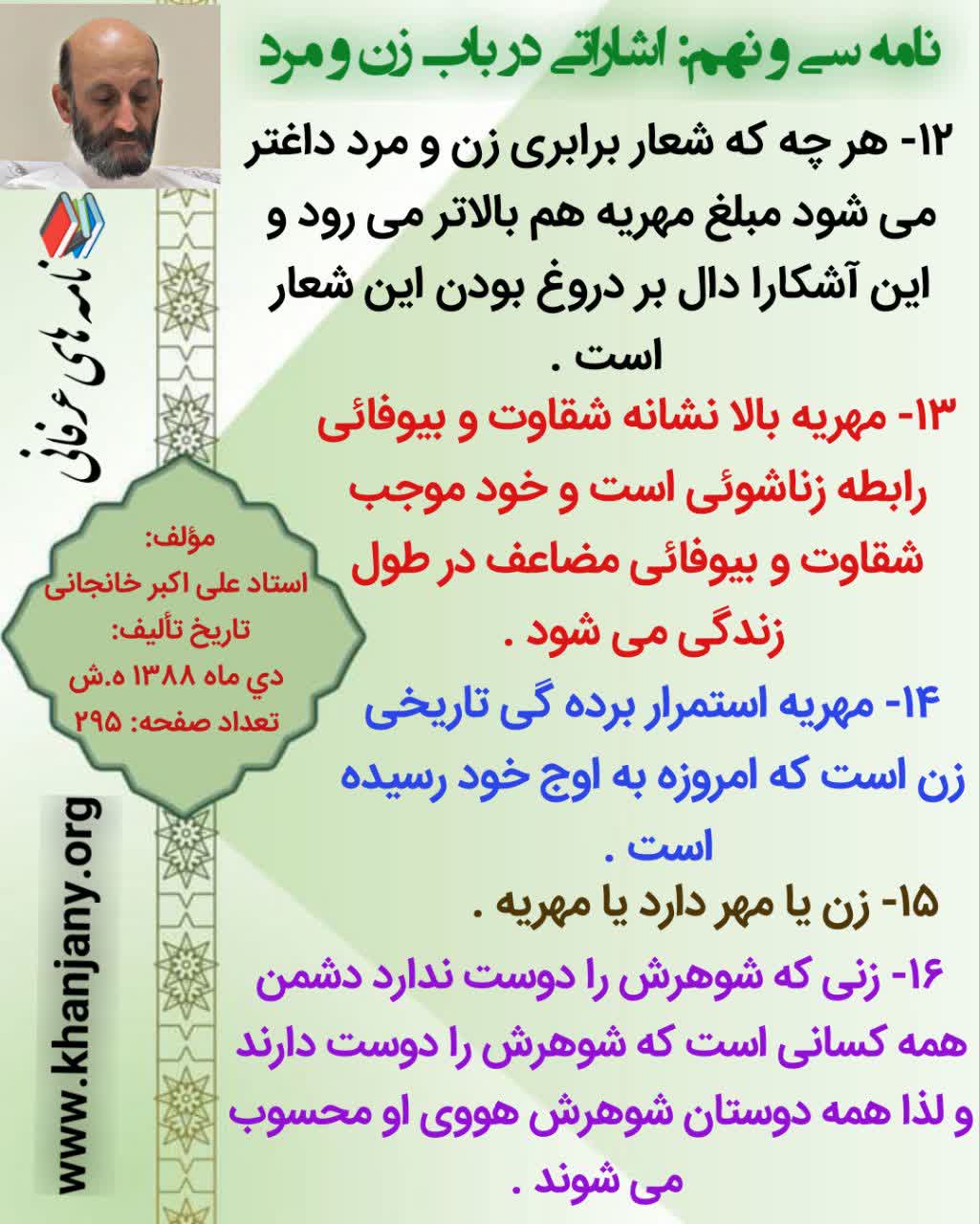 مهریه