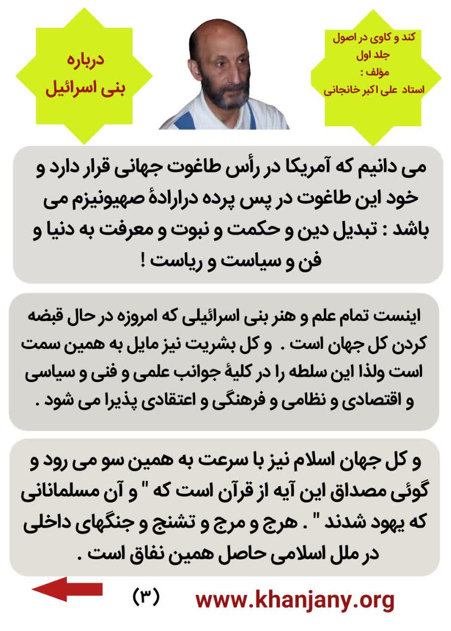 آمریکا و اسرائیل