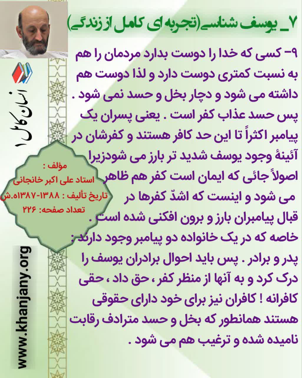 #حسد #حسادت #حسودی