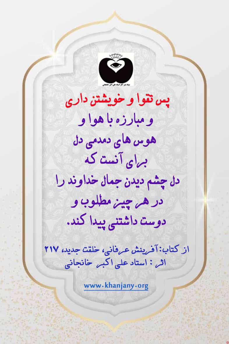 خویشتن داری