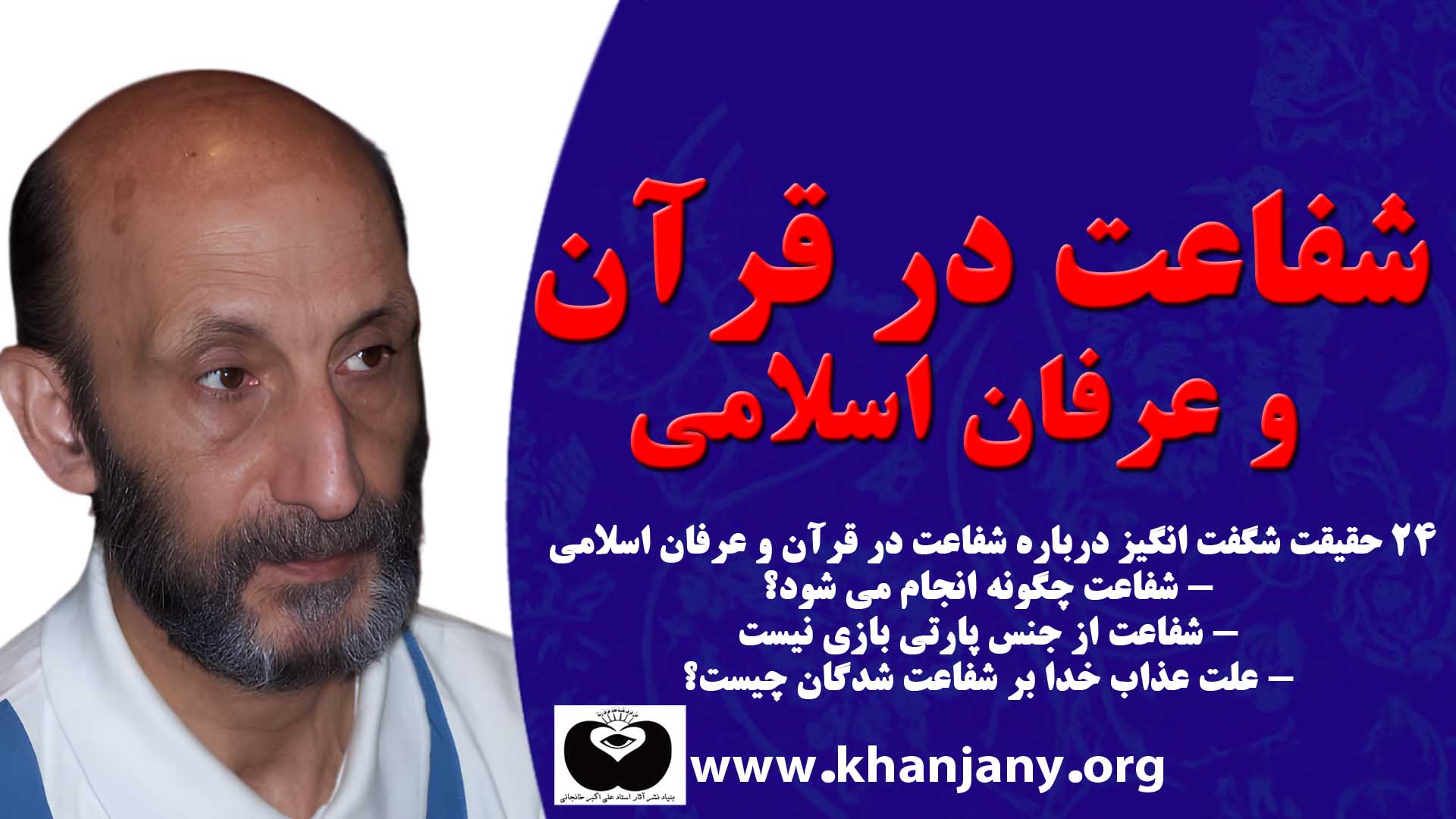 #شفاعت_در_قرآن