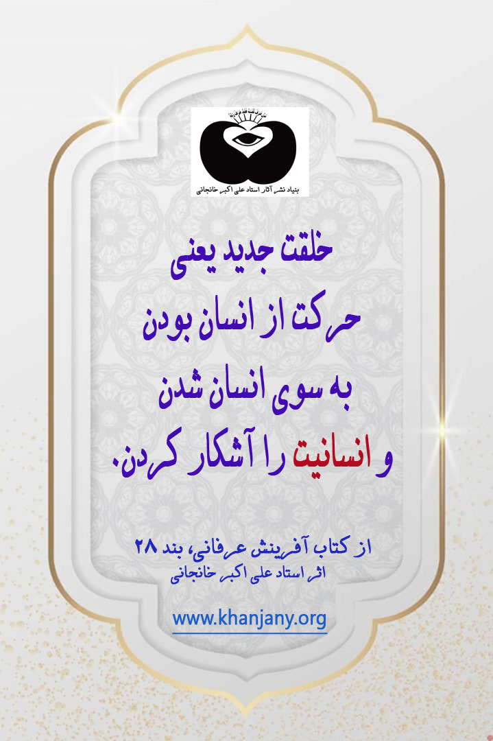 درجه انسانیت