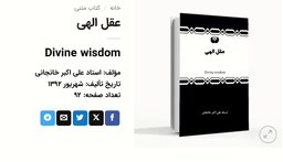 ظهور آغاز شده