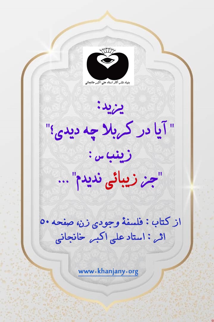 حضرت زینب س