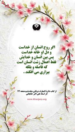 فلسفۀ رمضان