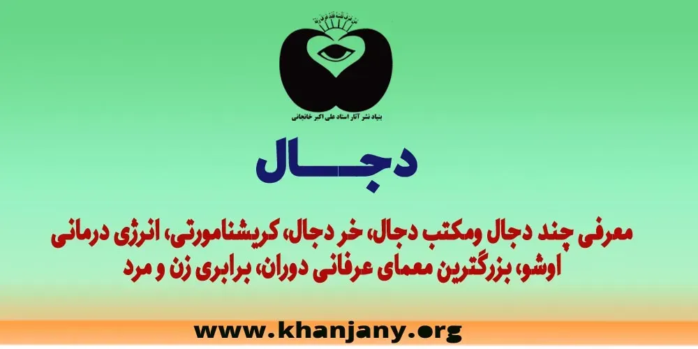 کریشنامورتی