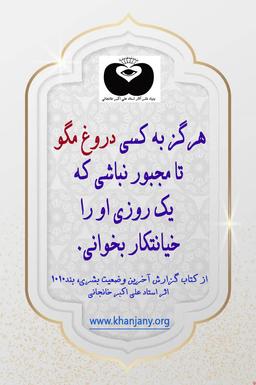 ویژه گی های عقل و انسان عاقل