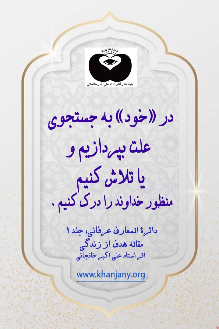 هدف از زندگی