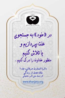 هدف از زندگی