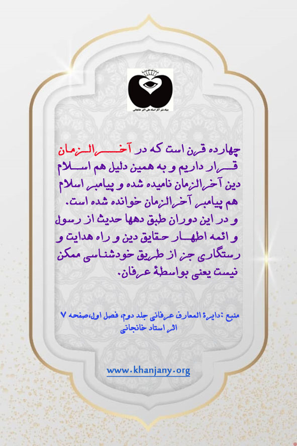 چهارده قرن است که در #آخرالزمان قرار داریم
